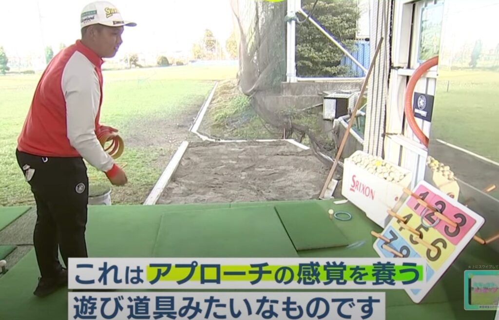 香川友のゴルフ練習場の様子